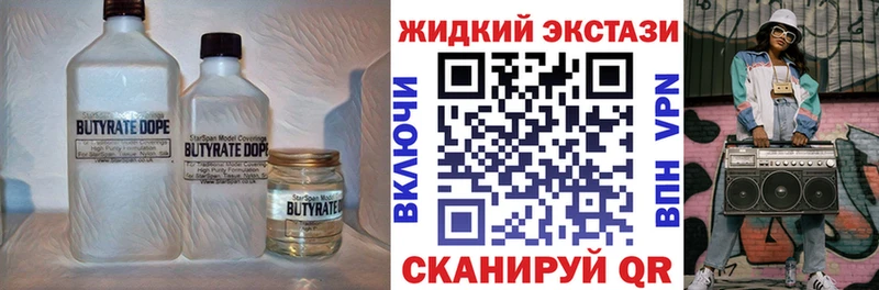 БУТИРАТ оксибутират Баксан
