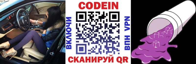Codein напиток Lean (лин)  кракен как зайти  Баксан 