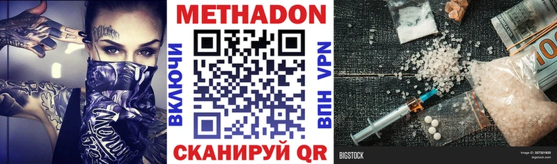 даркнет как зайти  Баксан  Метадон кристалл 